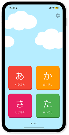 Choose a Row, Start Learning